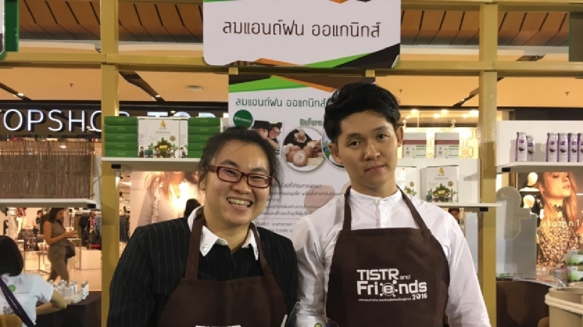 เด็กรุ่นใหม่ใช้เทคโนฯปั้นแบรนด์"เห็ด" เด็กรุ่นใหม่ใช้เทคโนฯปั้นแบรนด์"เห็ด"