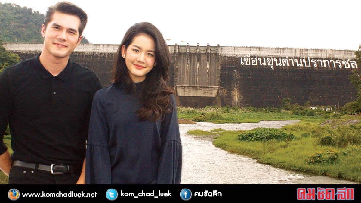 ‘มิกค์-โบว์’ บอกเล่าเรื่องราวร.9ผ่าน ‘เขื่อนขุนด่านปราการชล’ ‘มิกค์-โบว์’ บอกเล่าเรื่องราวร.9ผ่าน ‘เขื่อนขุนด่านปราการชล’