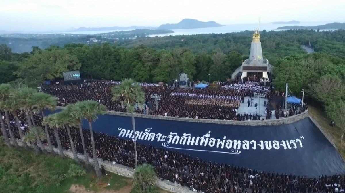 กองทัพเรือ - พสกนิกรชาวภูเก็ตร่วมถวายอาลัย กองทัพเรือ - พสกนิกรชาวภูเก็ตร่วมถวายอาลัย