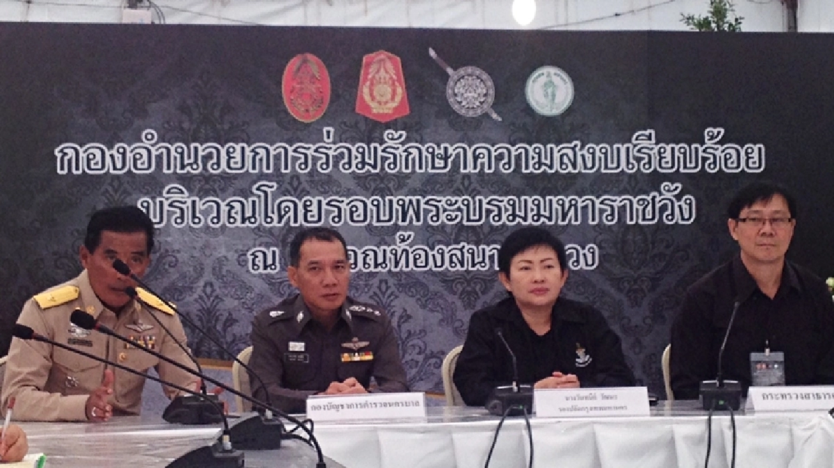  “กอร.รส.” ไม่ห่วง มธ.จัดพิธีรับปริญญา  