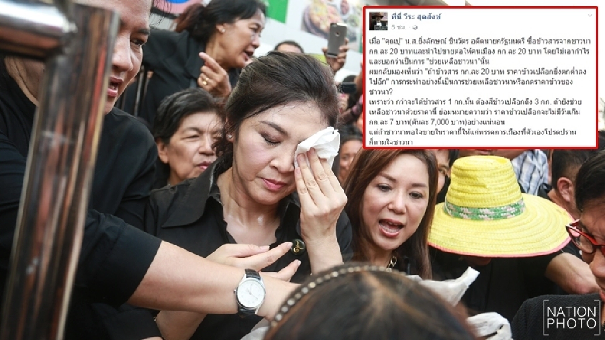 'ปู'ช่วยเหลือหรือกดราคาข้าวชาวนา!?