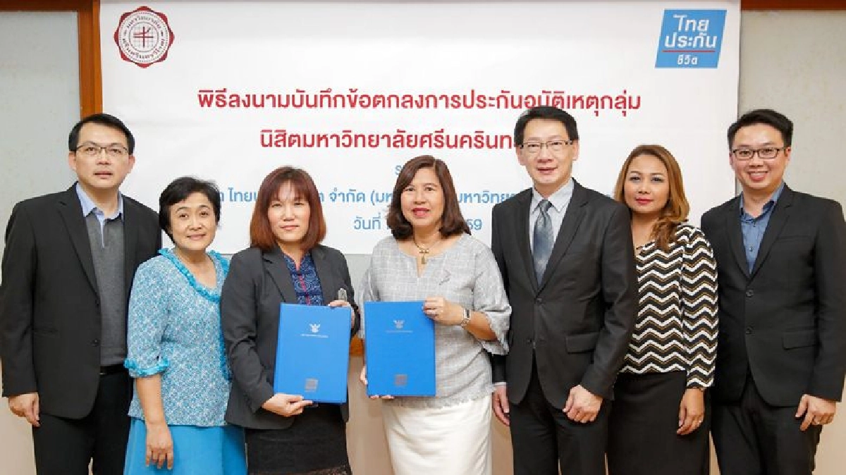 เพื่อนักศึกษา เพื่อนักศึกษา