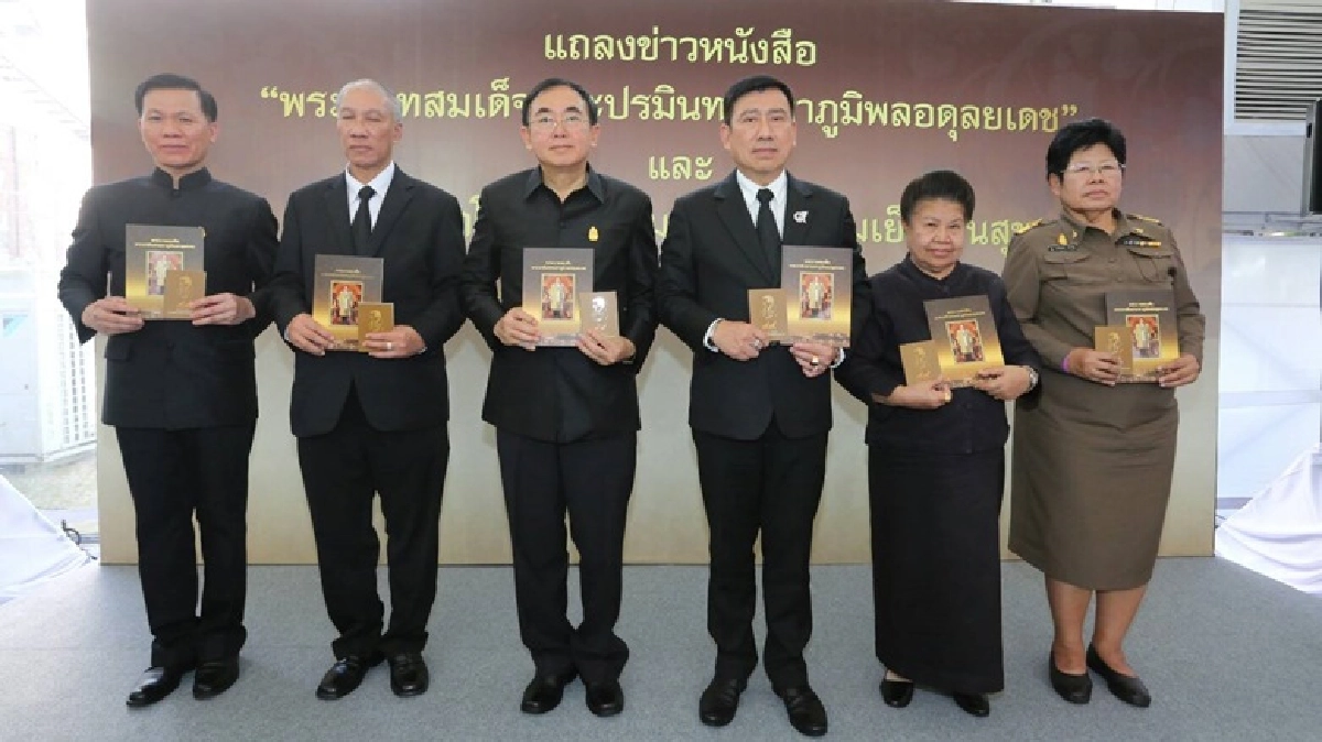 วธ.พิมพ์หนังสือพระเมรุมาศแลและพระราชพิธีพระบรมศพแจกม.ค.60 วธ.พิมพ์หนังสือพระเมรุมาศแลและพระราชพิธีพระบรมศพแจกม.ค.60