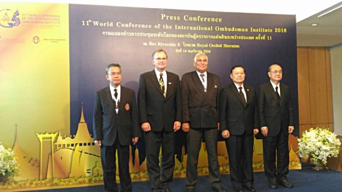 ไทย เป็นเจ้าภาพ การประชุมผู้ตรวจการฯระดับโลกครั้งที่ 11 ไทย เป็นเจ้าภาพ การประชุมผู้ตรวจการฯระดับโลกครั้งที่ 11