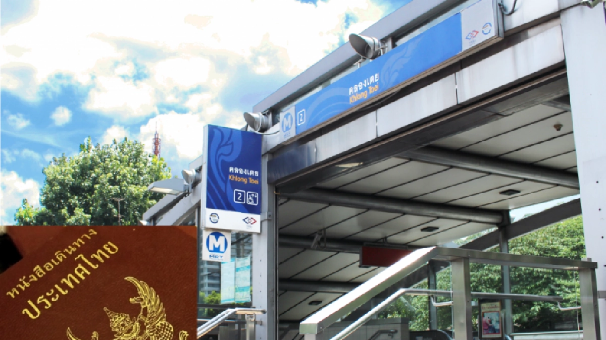 กต. เล็ง เปิดสนง.ทำพาสปอร์ต MRT สถานีคลองเตย เร็วนี้ กต. เล็ง เปิดสนง.ทำพาสปอร์ต MRT สถานีคลองเตย เร็วนี้