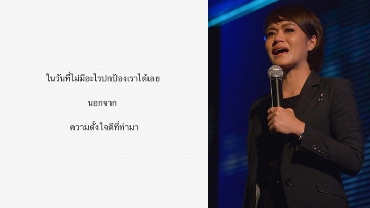 'เบส'โพสต์หลังอีสานฮึ่ม!! 'เบส'โพสต์หลังอีสานฮึ่ม!!