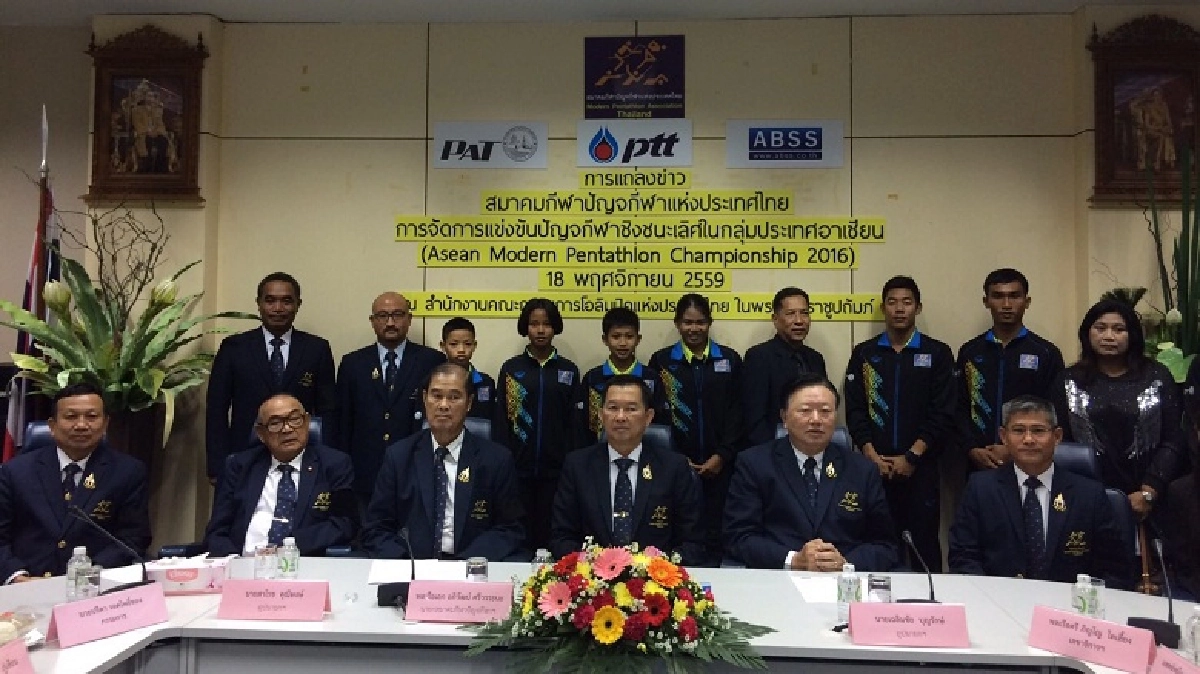 ไทยจัดปัญจกีฬาอาเซียนลุ้นไปโอลิมปิก 2024