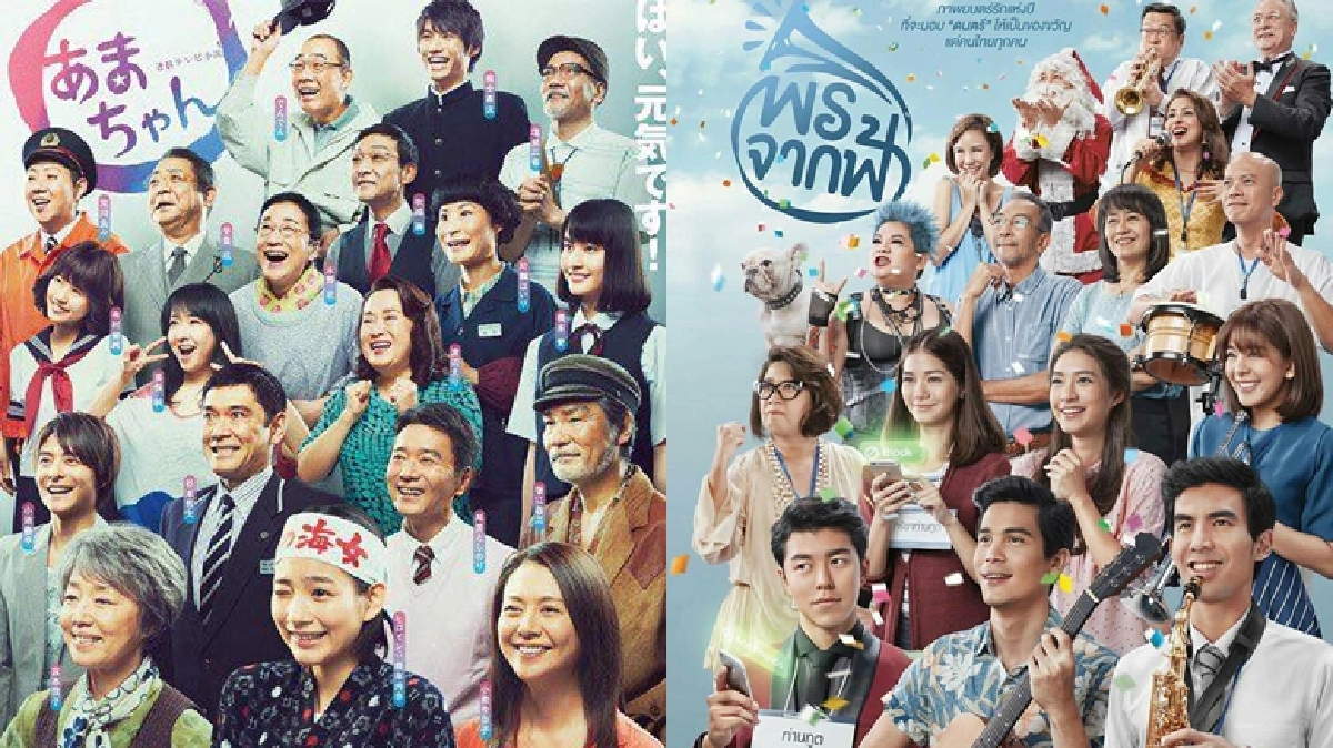 ‘จีดีเอช’ขอโทษ!!โปสเตอร์'พรจากฟ้า'ซ้ำโปสเตอร์ซีรีส์ญี่ปุ่น ‘จีดีเอช’ขอโทษ!!โปสเตอร์'พรจากฟ้า'ซ้ำโปสเตอร์ซีรีส์ญี่ปุ่น