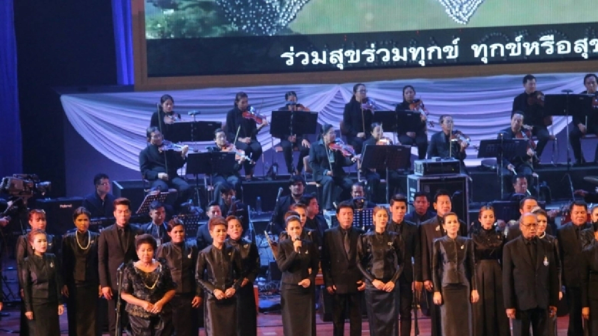 “พลังศิลปินรวมใจ แสดงความอาลัย “พลังศิลปินรวมใจ แสดงความอาลัย