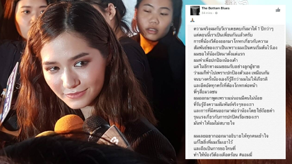 ‘วี’ รับเคยคบ ‘แอมมี่’ขอโทษที่เคยโกหก (ชมคลิป)
