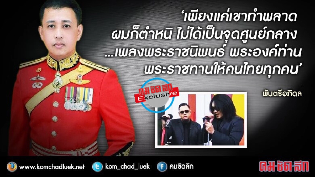 เปิดใจครั้งแรกเจ้าของเฟซบุ๊กที่ตำหนิ “แด๊ก-ซิลลี่ฟูล" เปิดใจครั้งแรกเจ้าของเฟซบุ๊กที่ตำหนิ “แด๊ก-ซิลลี่ฟูล"