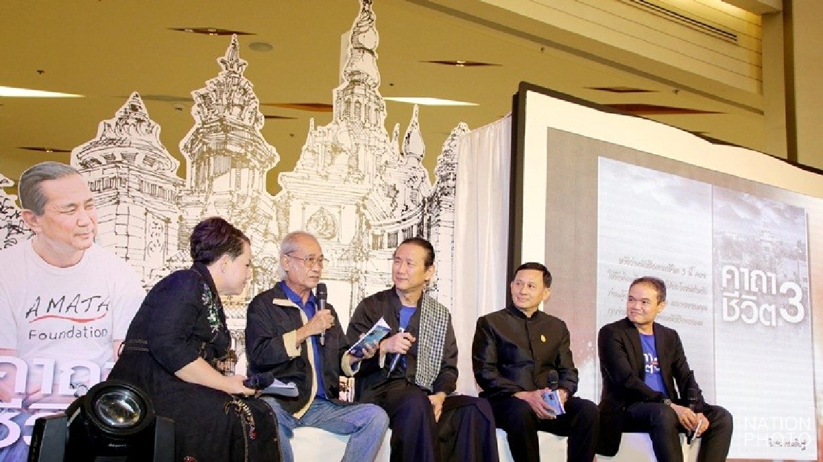 เปิดคาถาชีวิตตามแนวคิดพอเพียง