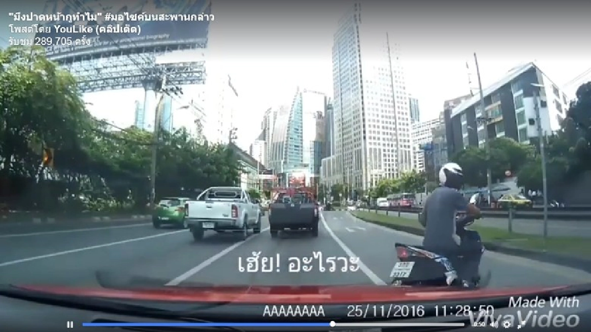 จยย.ย้อนศรต่อว่าเก๋งปาดหน้าบนสะพานข้ามแยก