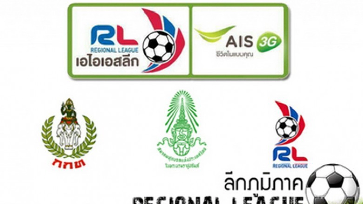 5 ทีมลูกหนัง ดิวิชั่น 2 ไม่ผ่านคลับไลเซนส์ 5 ทีมลูกหนัง ดิวิชั่น 2 ไม่ผ่านคลับไลเซนส์