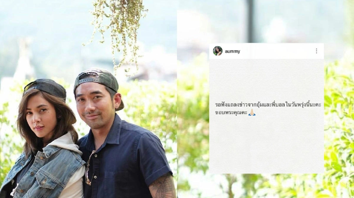 "อุ้ม"เคลื่อนไหว!เตรียมแถลงพรุ่งนี้เหตุถูกเอี่ยวสั่งกระทืบคน "อุ้ม"เคลื่อนไหว!เตรียมแถลงพรุ่งนี้เหตุถูกเอี่ยวสั่งกระทืบคน