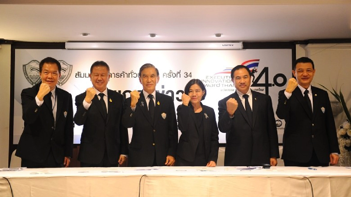 หอฯทั่วปท.ผนึกตั้ง"ปฏิญญาอยุธยา"หนุนศก.