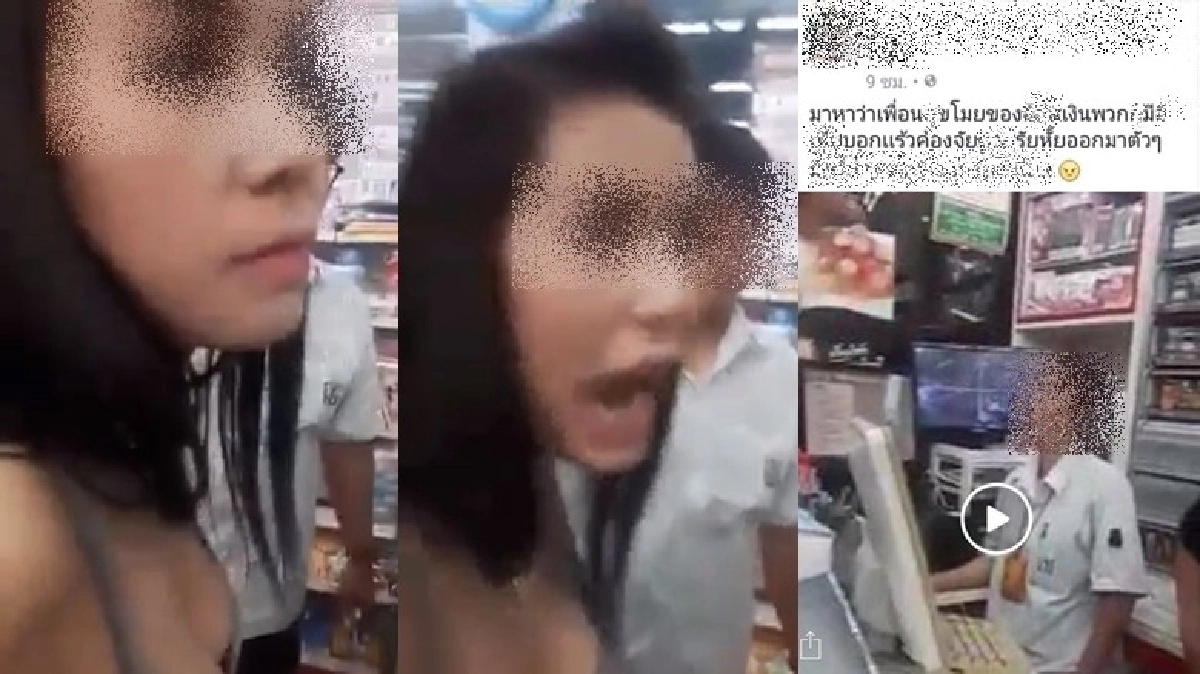ปรี๊ดแตก!?ด่ายับปาของใส่พนง.หาว่าขโมย ปรี๊ดแตก!?ด่ายับปาของใส่พนง.หาว่าขโมย