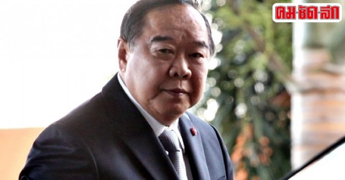 "ประวิตร”ชี้หากปชช.ร่วมมือบ้านเมืองจะเปลี่ยนผ่านไปด้วยดี 