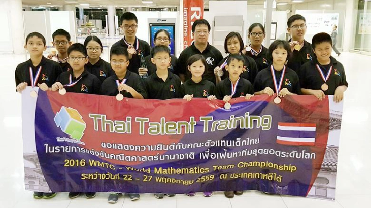 เด็กไทยเจ๋ง!!กวาด12เหรียญแข่งคณิตศาสตร์นานาชาติ