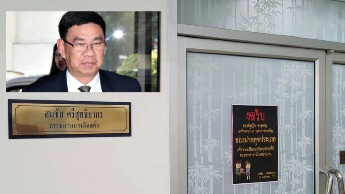 "สมชัย" งดรับของขวัญปีใหม่! ประกาศบรรทัดฐานใหม่ให้ กกต. 