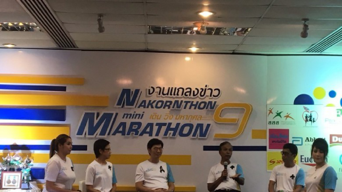 ปอดเหล็ก 3,000 คน พร้อมลุย “เดิน-วิ่งมหากุศล"