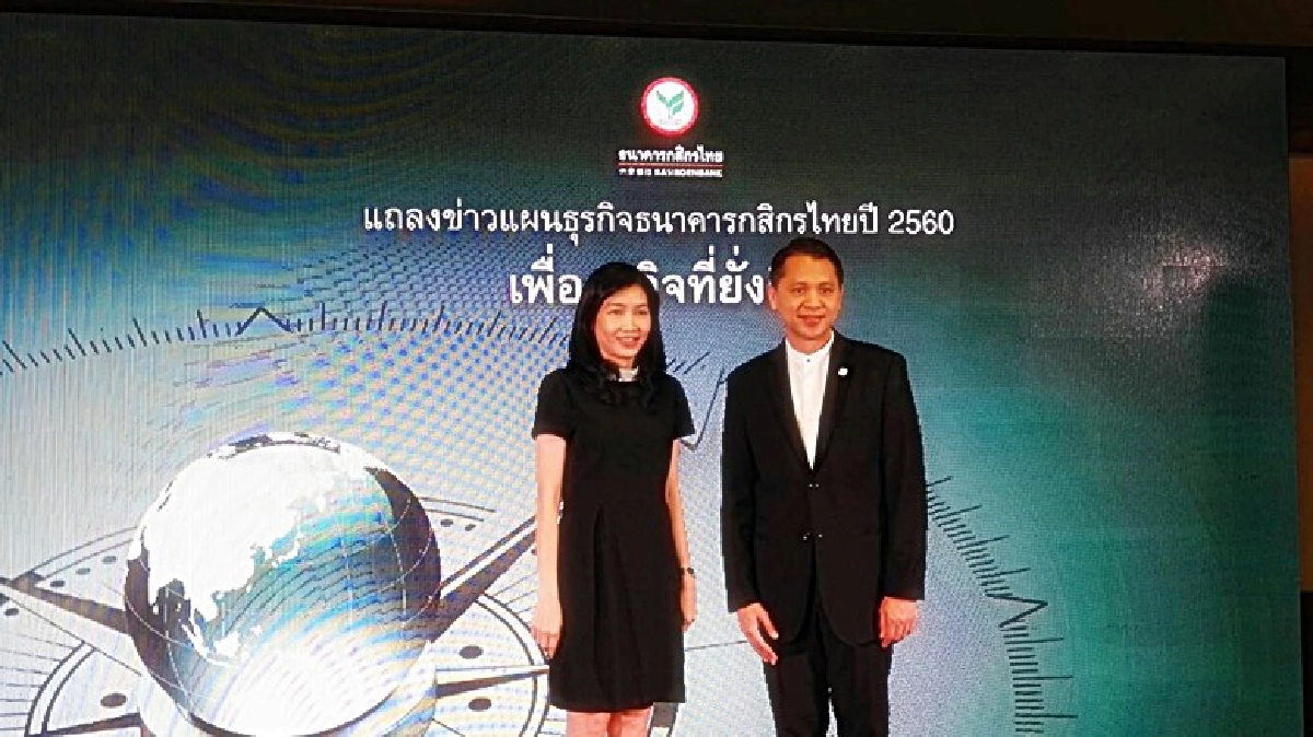 กสิกรฯเปิดแผนปี60ตั้งเป้าสินเชื่อโต4-6%