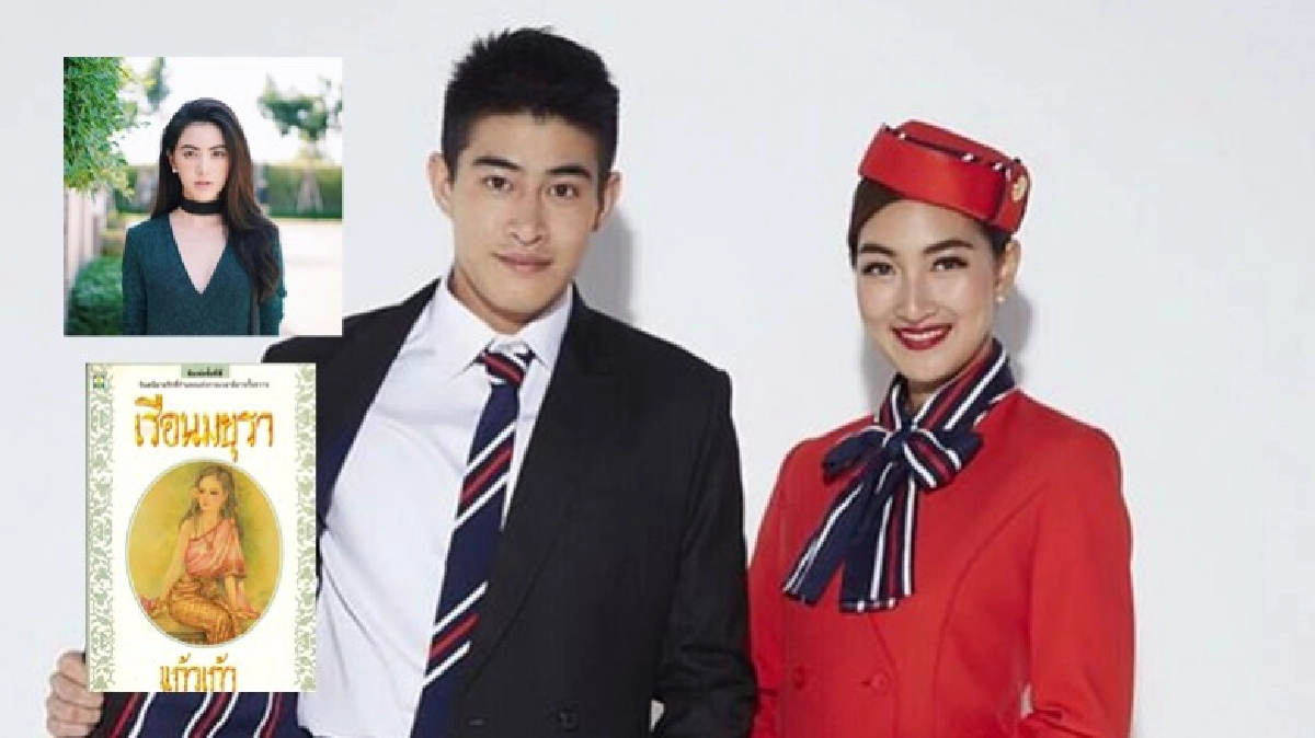 ไม่รู้ถูกวางตัวเล่นเรือนมยุรา'แพนเค้ก'เล็ง'พัตเตอร์'คืนวงการ ไม่รู้ถูกวางตัวเล่นเรือนมยุรา'แพนเค้ก'เล็ง'พัตเตอร์'คืนวงการ