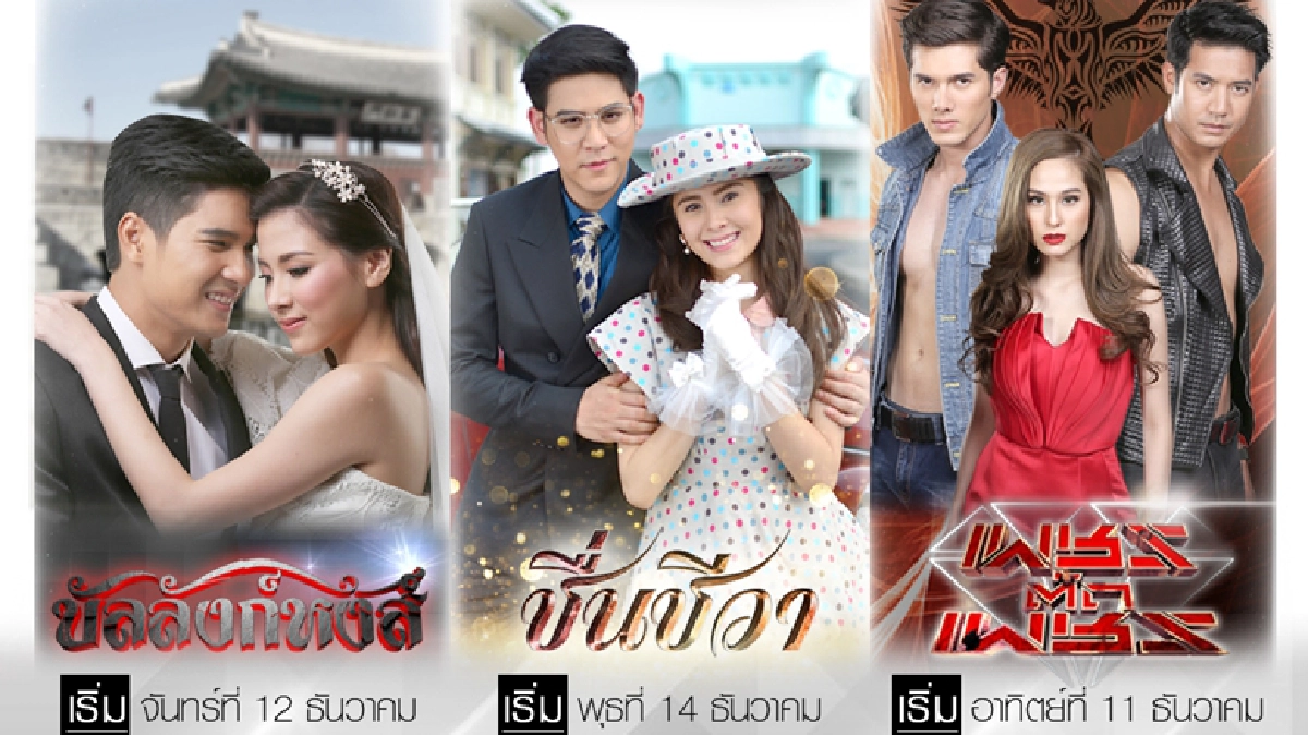 ‘ช่อง 7’ ส่งละครดังคืนจอ‘เพชรตัดเพชร-บัลลังก์หงส์–ชื่นชีวา' ‘ช่อง 7’ ส่งละครดังคืนจอ‘เพชรตัดเพชร-บัลลังก์หงส์–ชื่นชีวา'