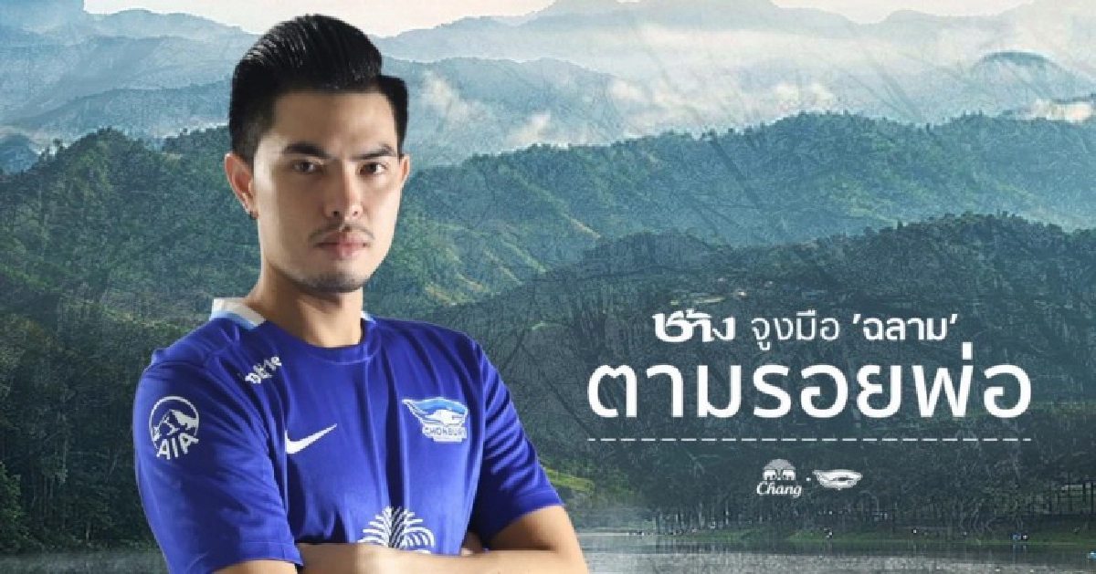 "สุทธินันท์" ชวนแฟนฉลาม ร่วมทำความดีเพื่อพ่อหลวง "สุทธินันท์" ชวนแฟนฉลาม ร่วมทำความดีเพื่อพ่อหลวง