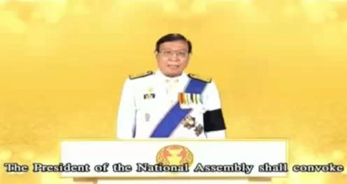 ประกาศสนช.อันเชิญองค์พระรัชทายาทขึ้นเป็นกษัตริย์