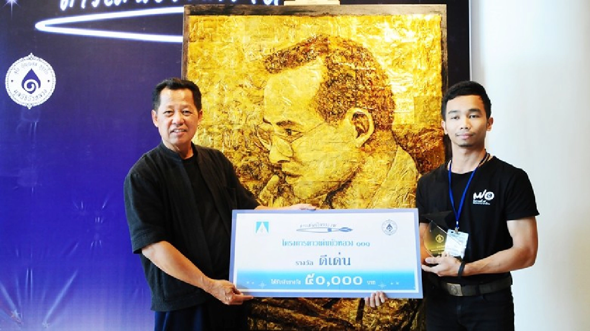 “สุขสนุกอย่างพอเพียง” คว้า “ดาวเด่นบัวหลวงยอดเยี่ยม”