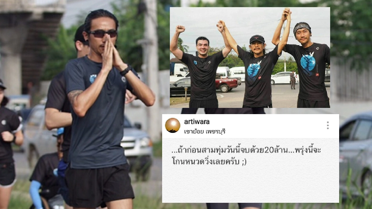 ‘ตูน บอดี้สแลม’ ท้าจบ 3 วันยอดบริจาค 20 ล.ยอมโกนหนวด (คลิป) ‘ตูน บอดี้สแลม’ ท้าจบ 3 วันยอดบริจาค 20 ล.ยอมโกนหนวด (คลิป)