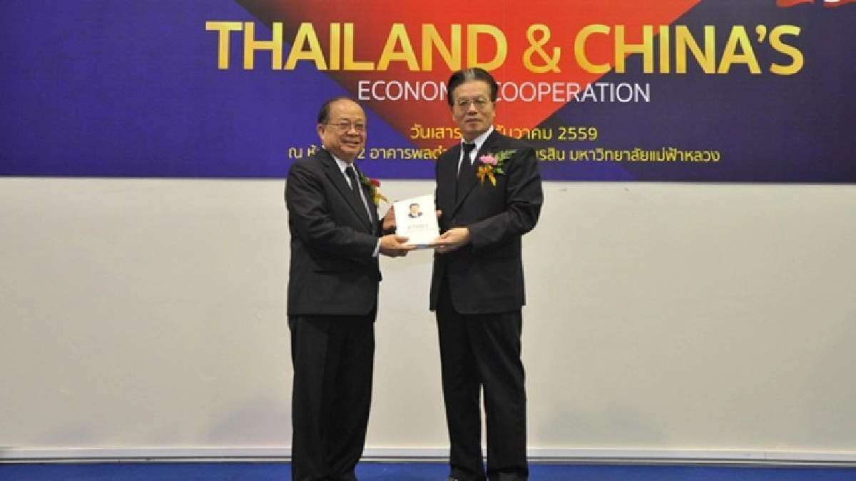 มฟล.จับมือจีน พัฒนาเศรษฐกิจและการท่องเที่ยว