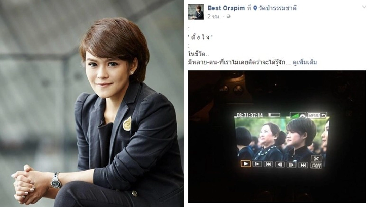 'เบส อรพิมพ์'เช็กอิน'วัดป่าธรรมชาติ'สหรัฐฯ!?