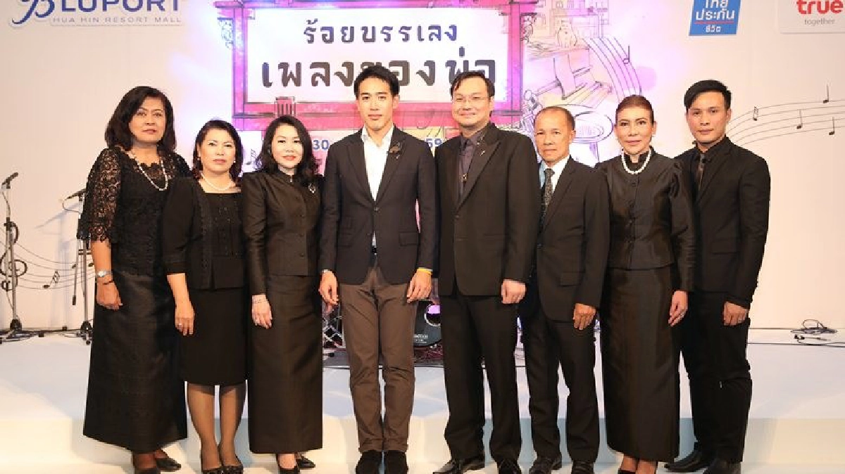 “ร้อยบรรเลง เพลงของพ่อ”