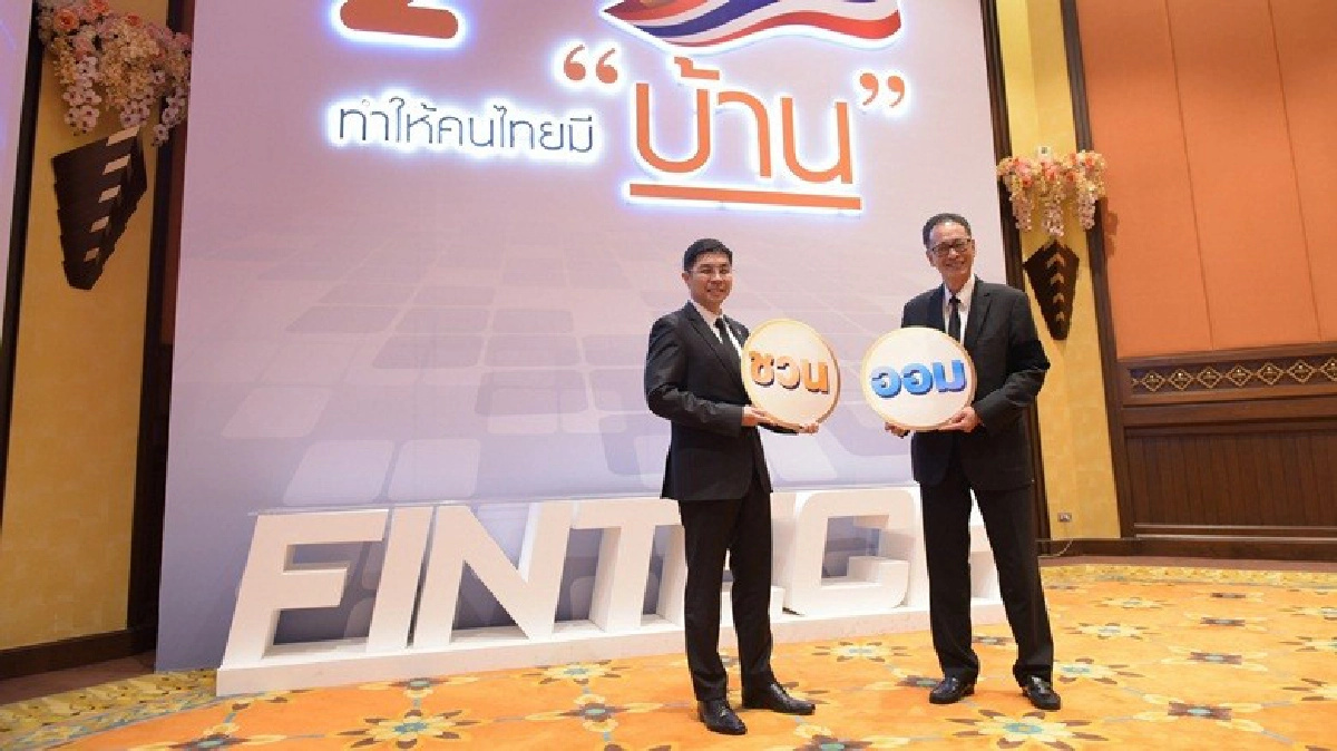 ธอส.รับนำส่งเงินสะสมกอช. ธอส.รับนำส่งเงินสะสมกอช.