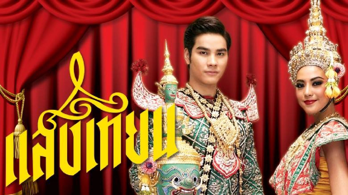จอแก้ว เรื่องย่อ แสงเทียน จอแก้ว เรื่องย่อ แสงเทียน