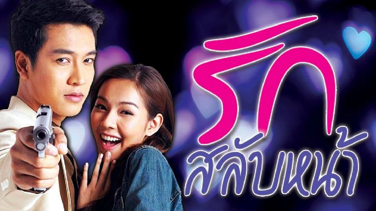 จอแก้ว เรื่องย่อ รักสลับหน้า จอแก้ว เรื่องย่อ รักสลับหน้า