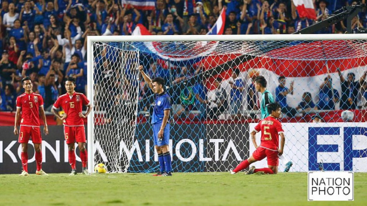 ไทยย้ำแค้นหม่องอีกครั้ง 4-0 ไทยย้ำแค้นหม่องอีกครั้ง 4-0