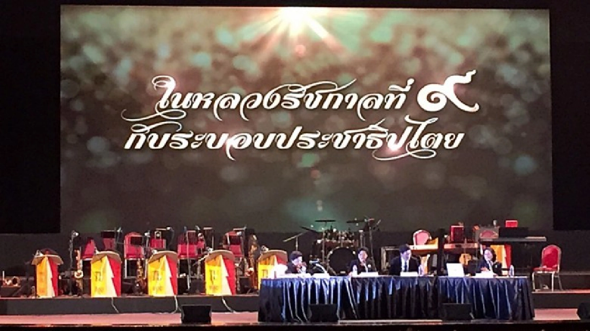 เสวนา “ในหลวง ร.9 กับ ปชต.” ยกย่องกษัตริย์เหนือความขัดแย้ง เสวนา “ในหลวง ร.9 กับ ปชต.” ยกย่องกษัตริย์เหนือความขัดแย้ง