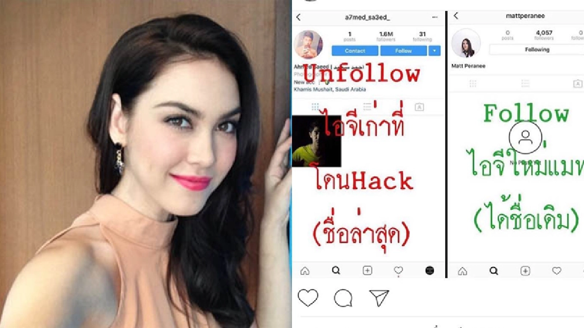 งานเข้า! ‘แมท’ โดนแฮ็กไอจี สูญฟอลโลเกือบ2ล.