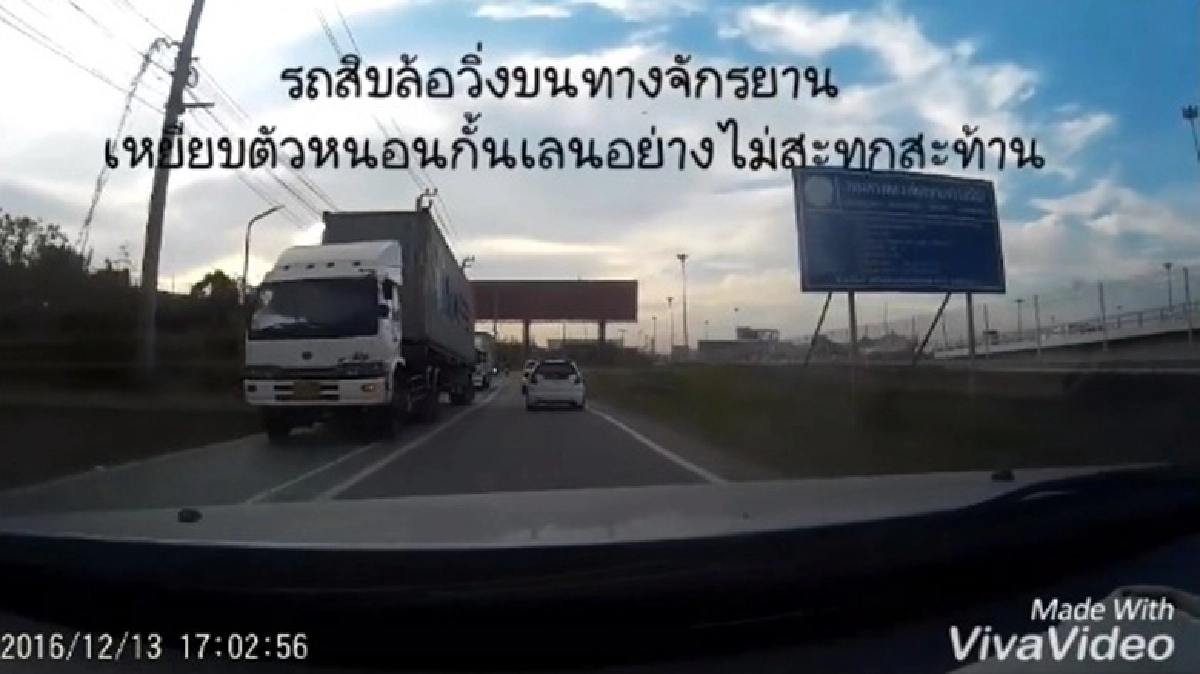 ปั่นเสี่ยงตาย!?ไบค์เลนเลียบมอเตอร์เวย์