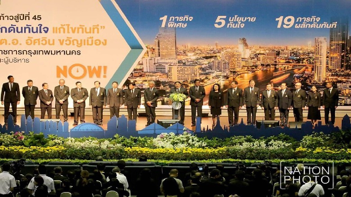 “อัศวิน” ประกาศนโยบายกทม. ชู 1 ภารกิจพิเศษดูแล ปชช.สนามหลวง