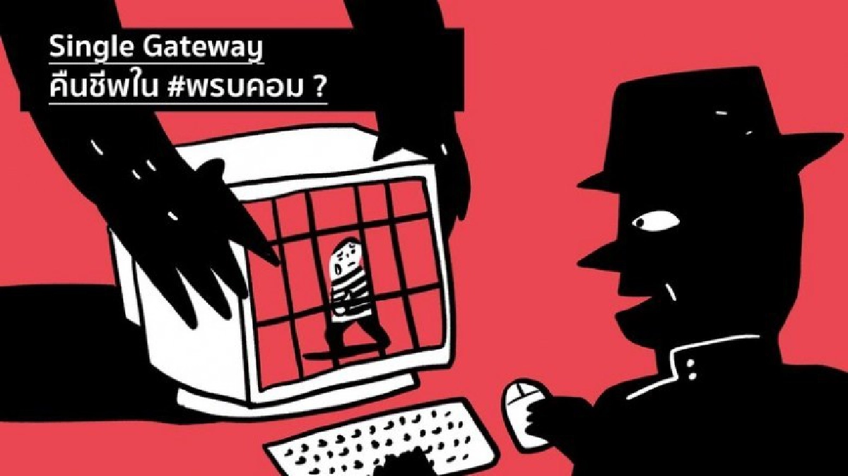 ยอดคนค้าน ร่าง พ.ร.บ.คอมฯ ทะลุ 300,000 แล้ว ยอดคนค้าน ร่าง พ.ร.บ.คอมฯ ทะลุ 300,000 แล้ว
