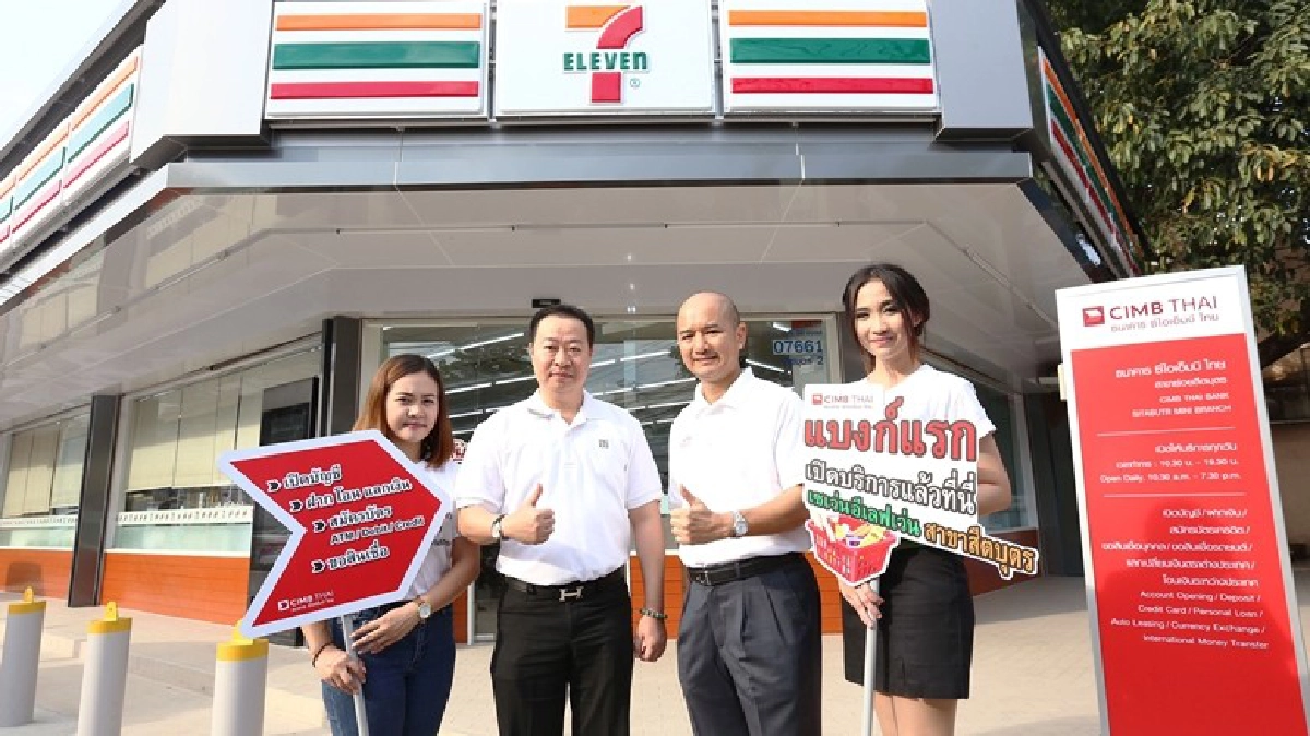 แบงก์ซีไอเอ็มบีชิมลางเปิดสาขาในเซเว่นฯ แบงก์ซีไอเอ็มบีชิมลางเปิดสาขาในเซเว่นฯ