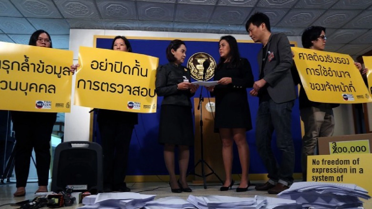 ยื่น 3 แสนรายชื่อเสนอสนช.คว่ำพ.ร.บ.คอมพ์ 