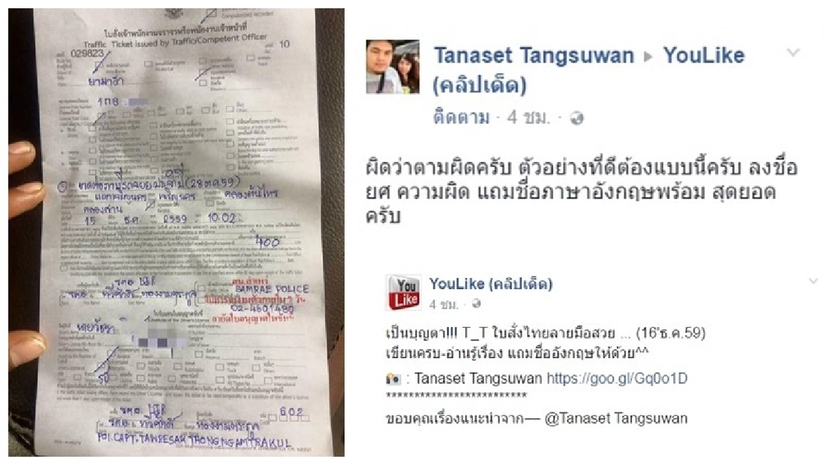 ตัวอย่างใบสั่งที่ดี!?โอเคค่ะรู้เรื่อง