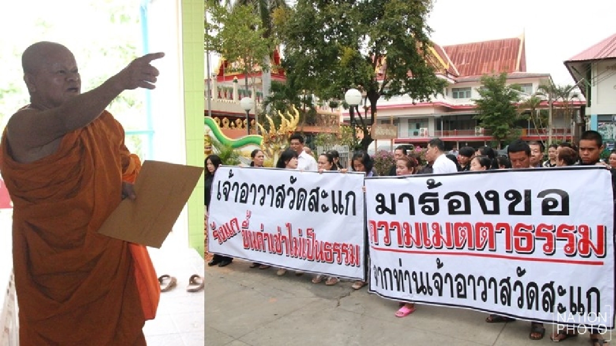 ประท้วง!เจ้าอาวาสคิดค่าเช่าอาคารไม่เป็นธรรม ประท้วง!เจ้าอาวาสคิดค่าเช่าอาคารไม่เป็นธรรม