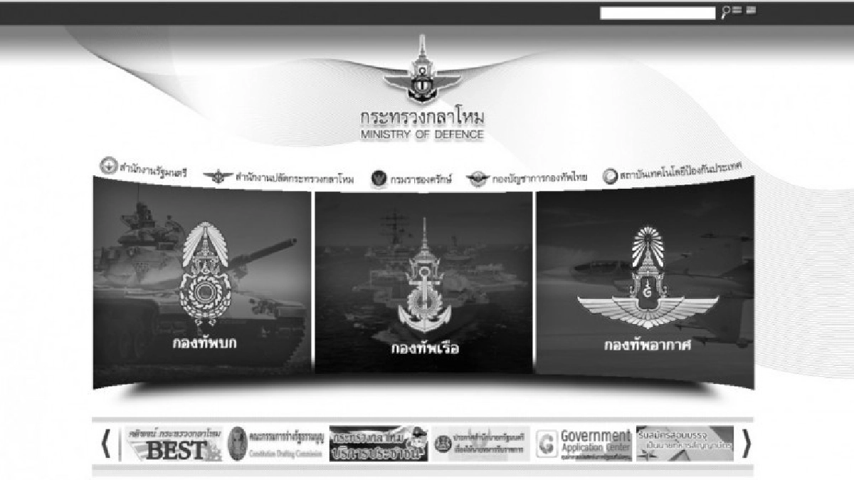 "กลาโหม" แจงมีคนพยามยามแฮ็กเว็บแต่ทำไม่ได้ "กลาโหม" แจงมีคนพยามยามแฮ็กเว็บแต่ทำไม่ได้
