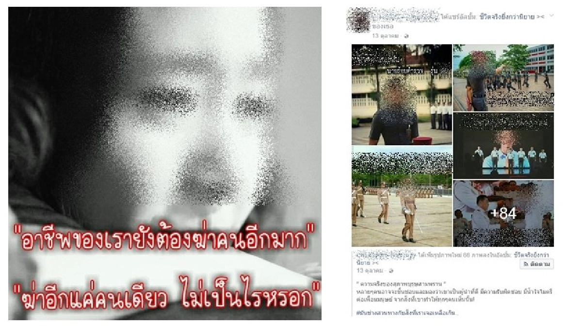 สาวแฉความจริงของสุภาพบุรุษสามพราน สาวแฉความจริงของสุภาพบุรุษสามพราน
